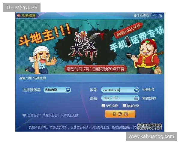 大连娱网棋牌游戏大厅官方下载电脑版免费下载，享受丰富多彩的棋牌娱乐内容