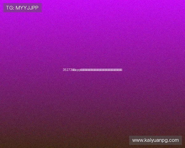 35273棋牌app下载带你全方位了解世界杯热点赛事与棋牌娱乐结合的新玩法