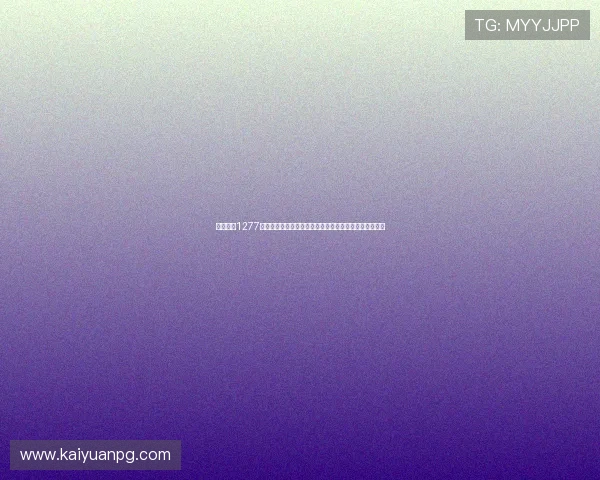 乐游棋牌1277官网最新版功能介绍及其在世界杯主题报道中的应用分析